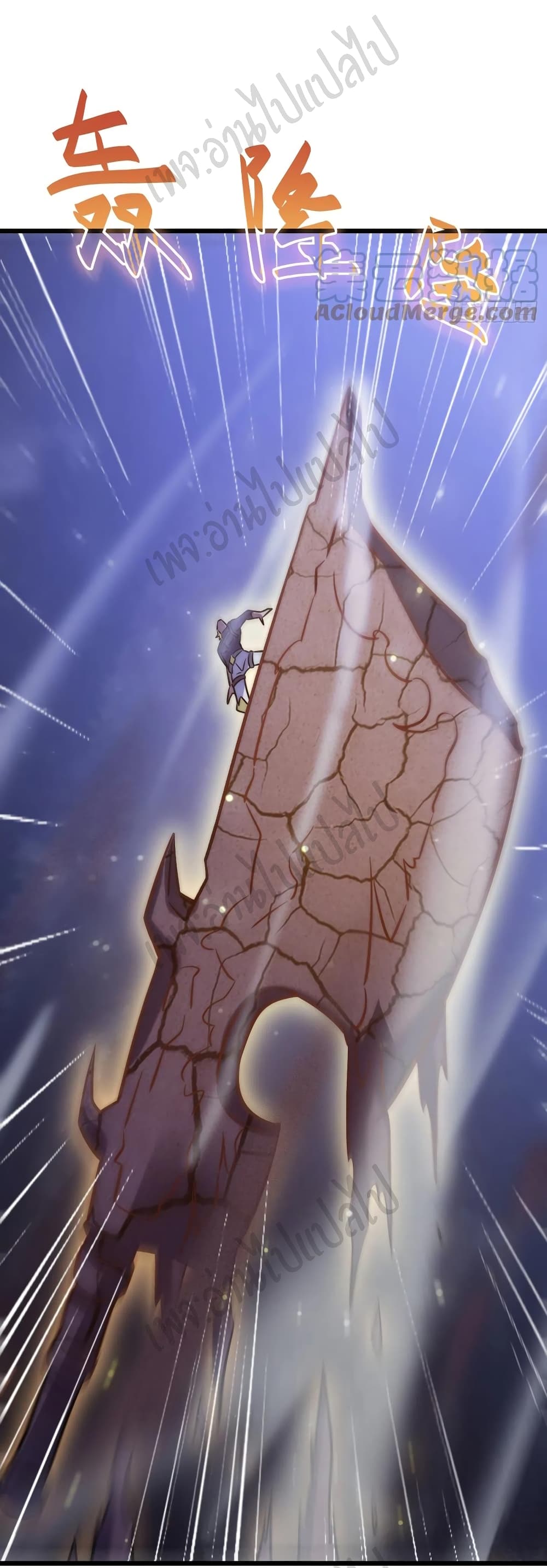 I Killed The Gods in Another World page 4