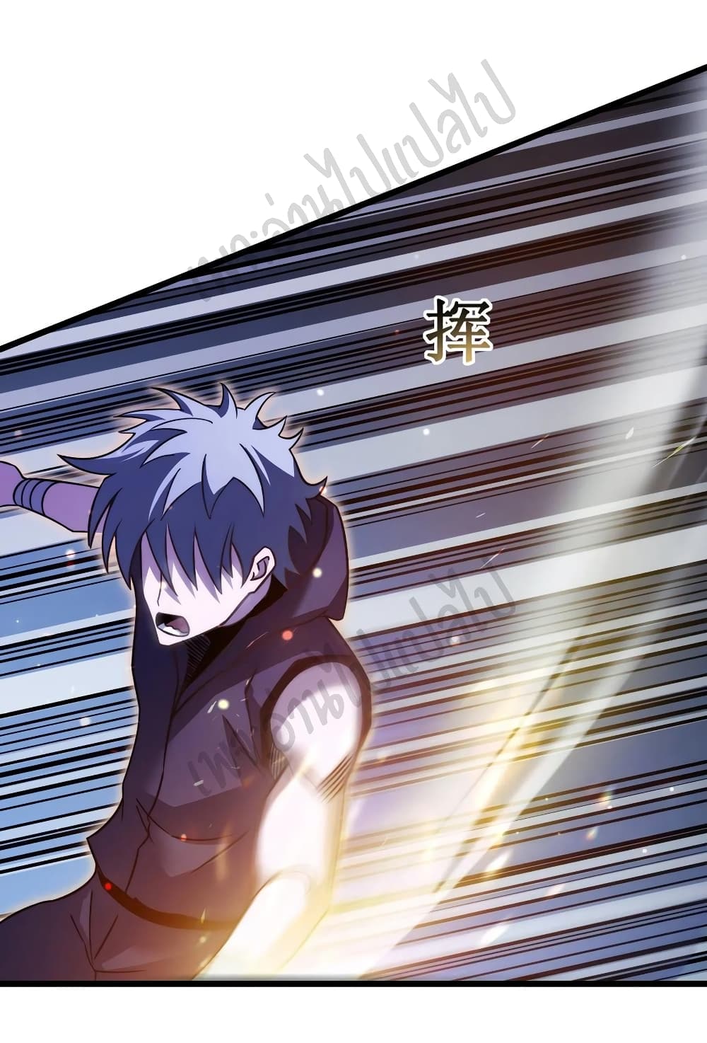 I Killed The Gods in Another World page 8