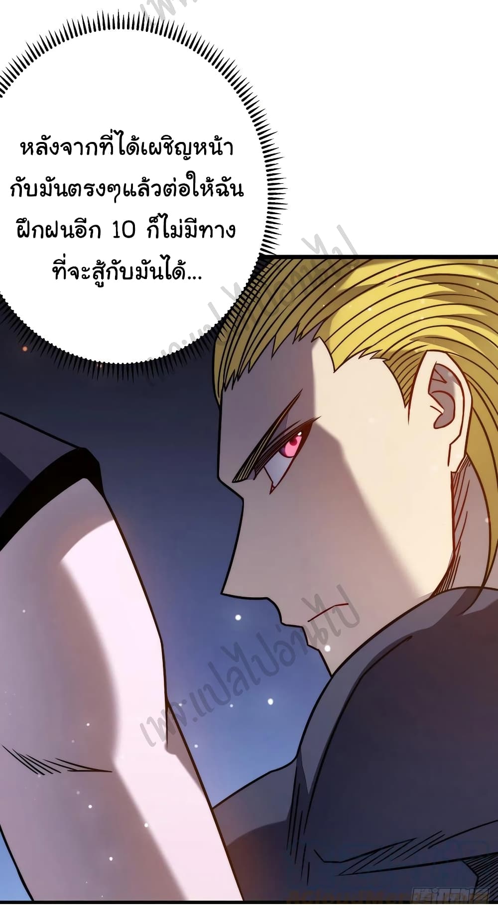 I Killed The Gods in Another World page 3
