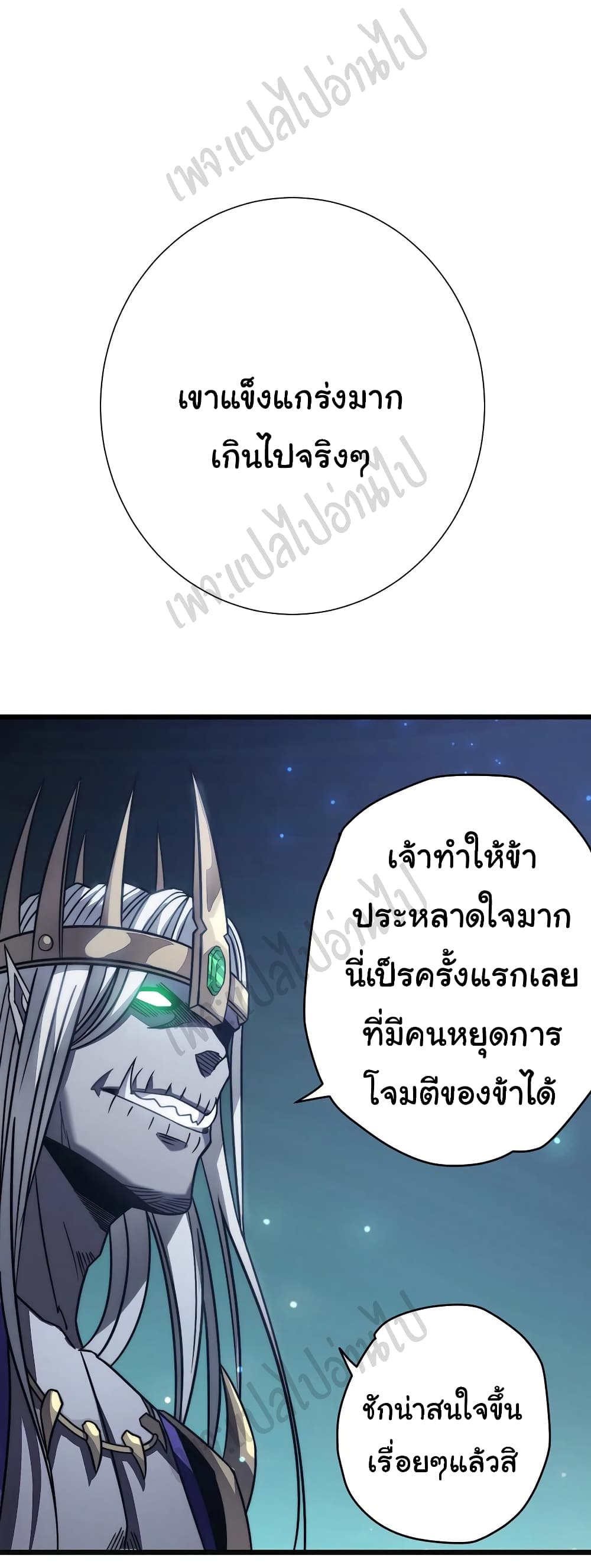 I Killed The Gods in Another World page 4