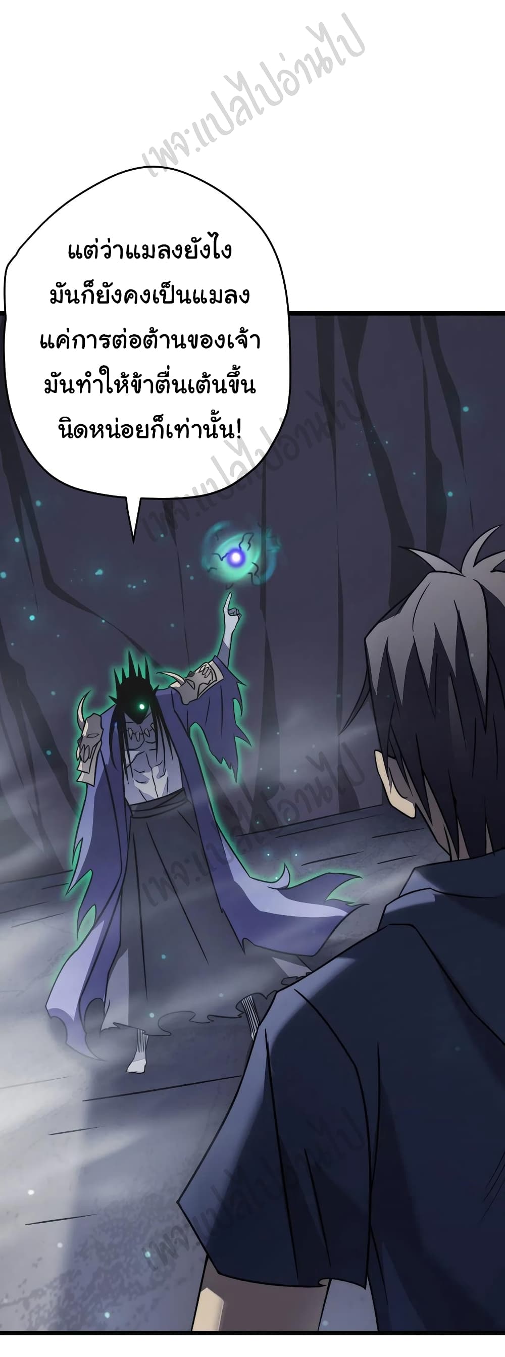 I Killed The Gods in Another World page 5