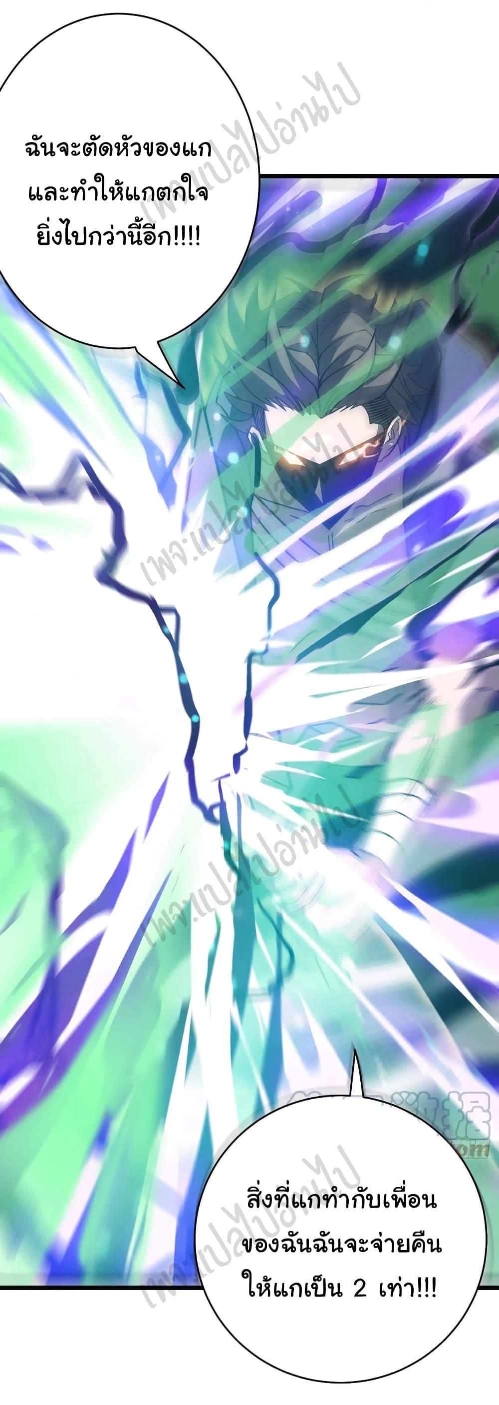 I Killed The Gods in Another World page 7