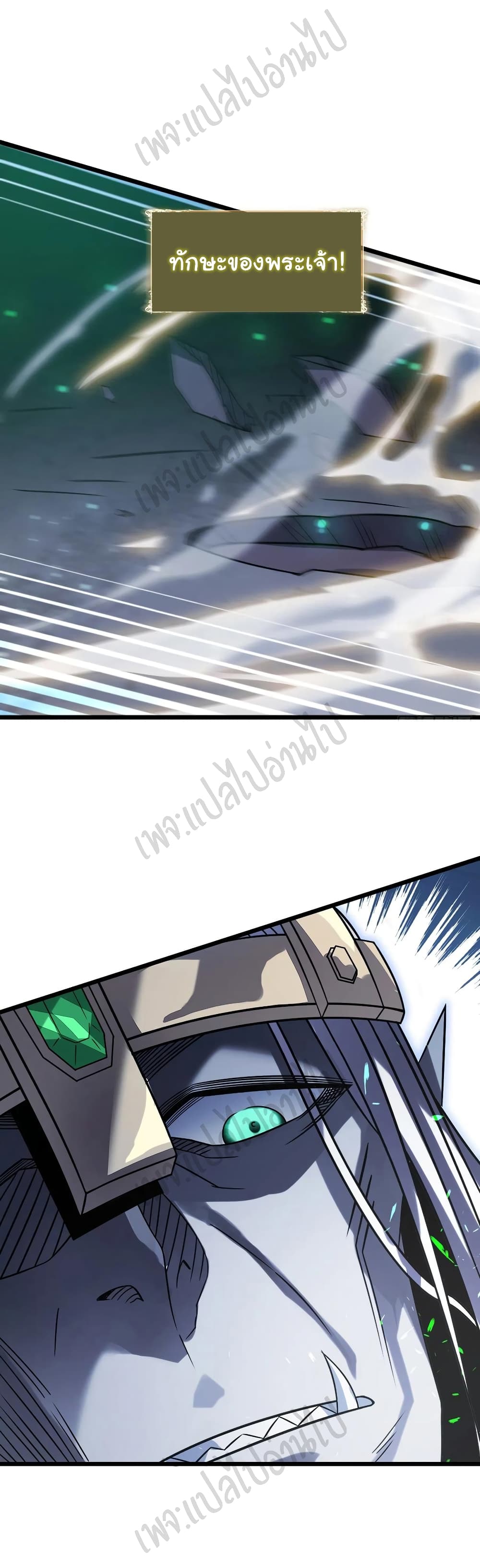 I Killed The Gods in Another World page 8