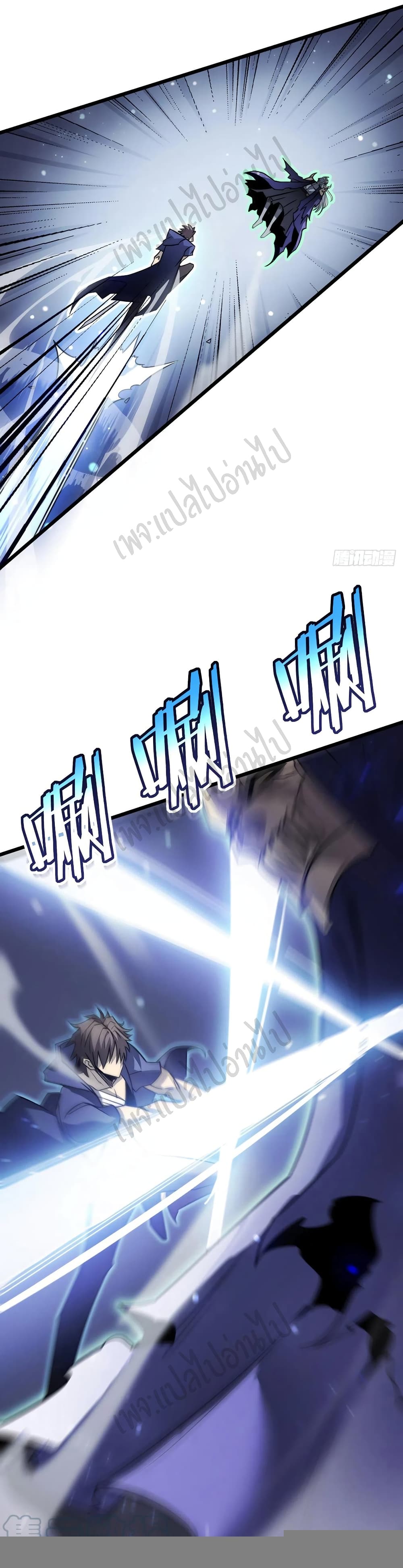 I Killed The Gods in Another World page 10