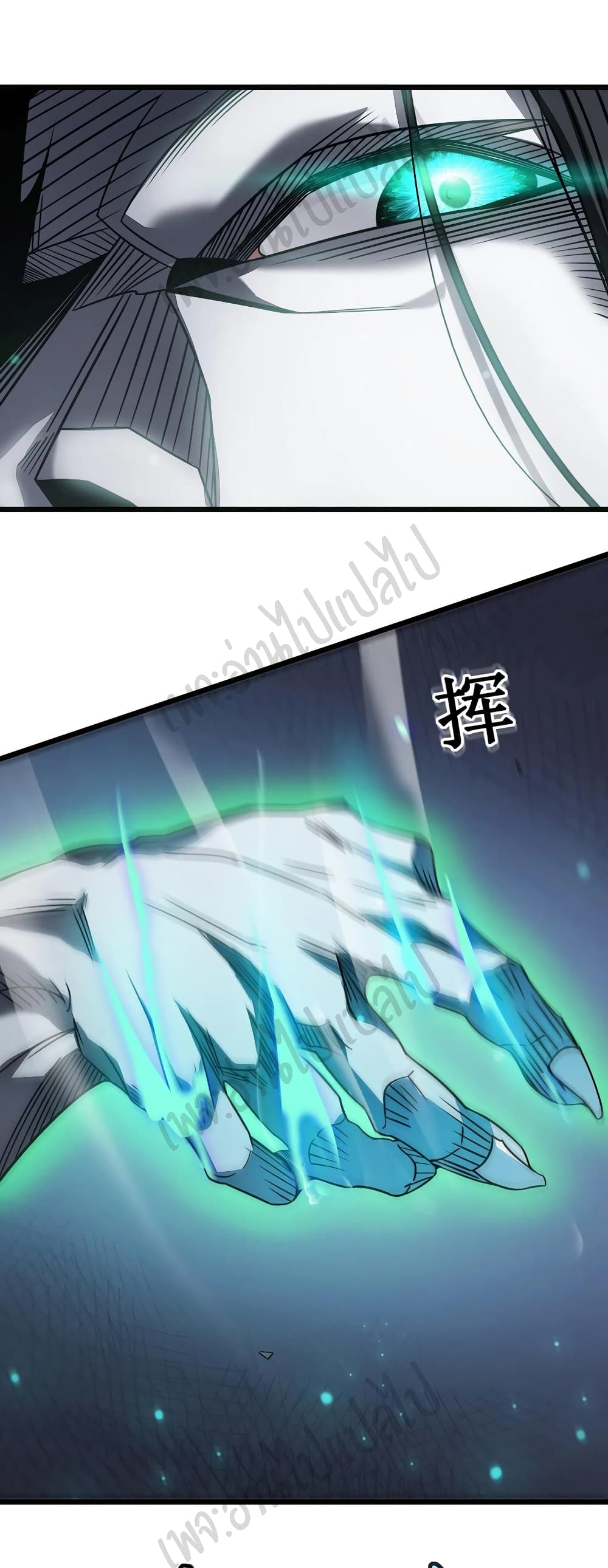 I Killed The Gods in Another World page 2