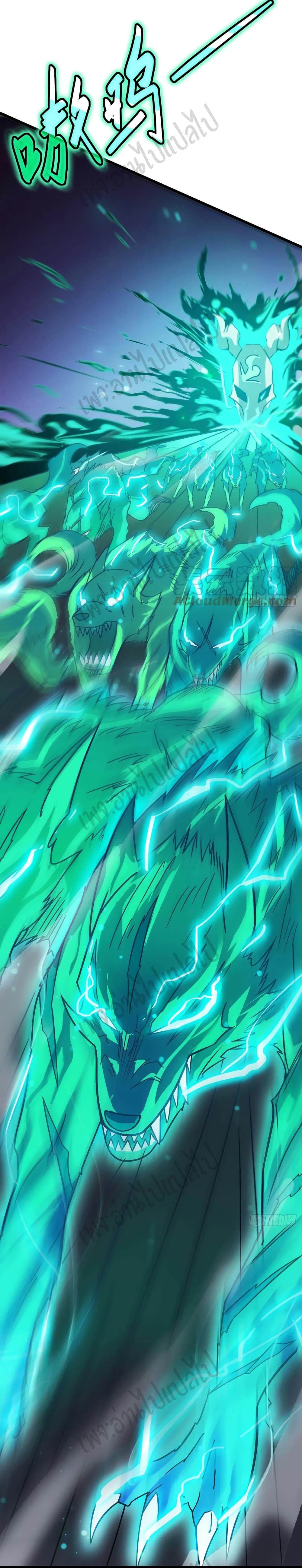 I Killed The Gods in Another World page 4