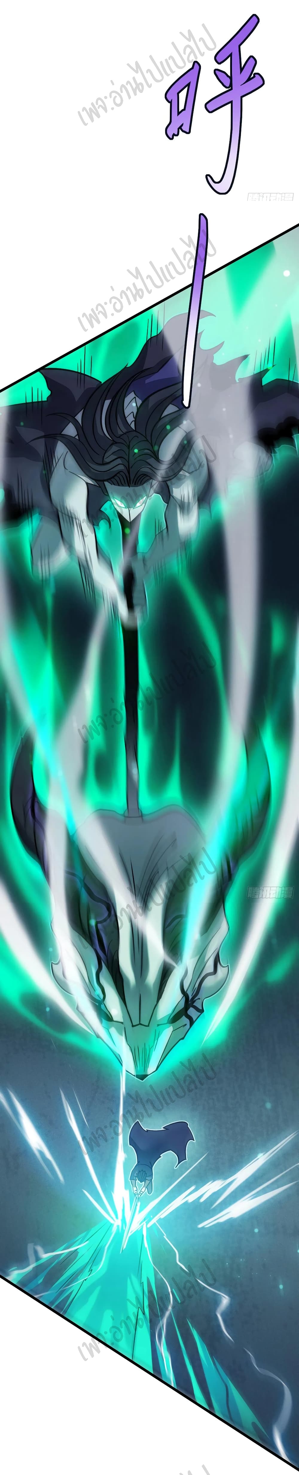 I Killed The Gods in Another World page 8