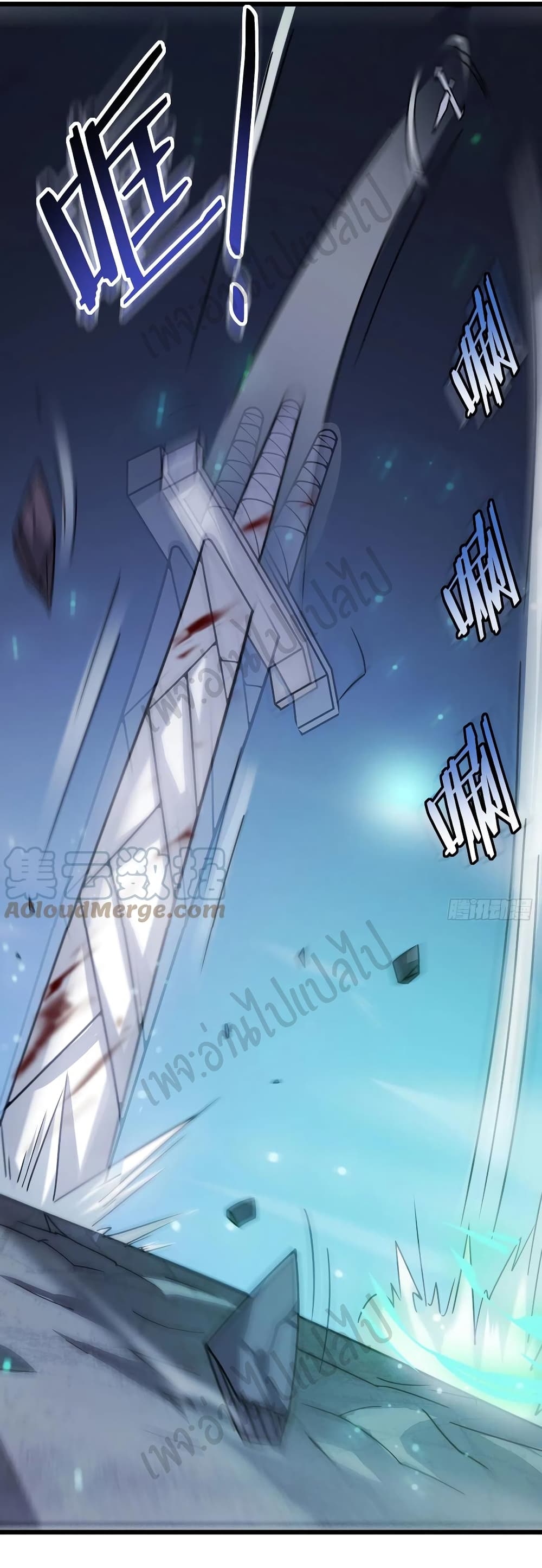 I Killed The Gods in Another World page 10