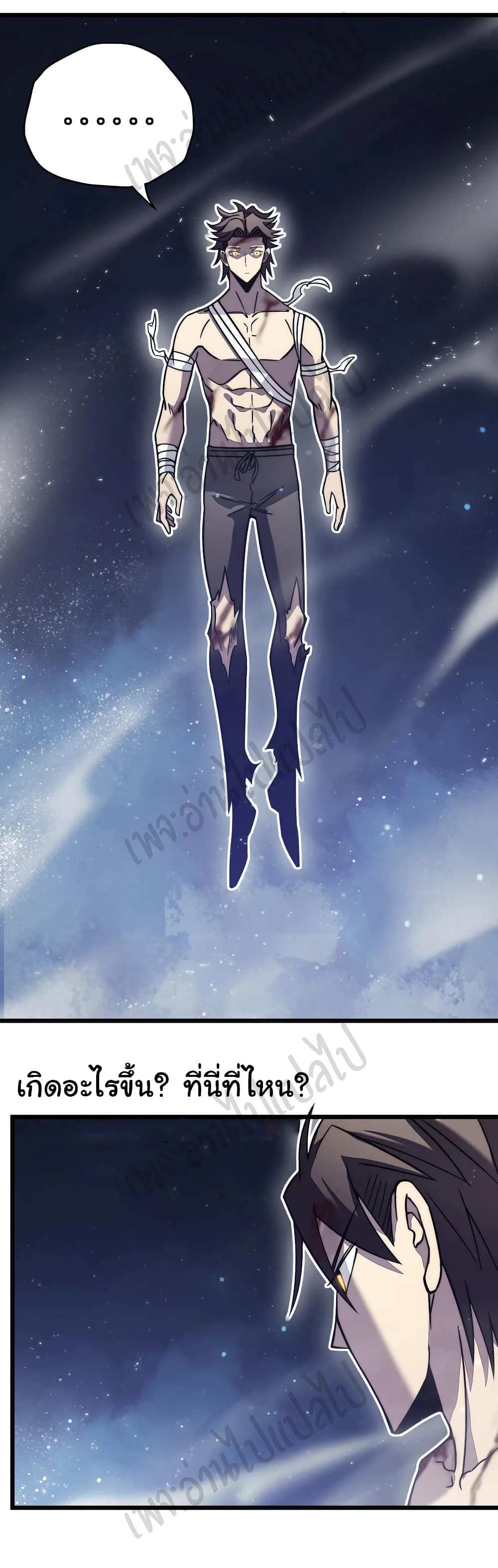 I Killed The Gods in Another World page 3