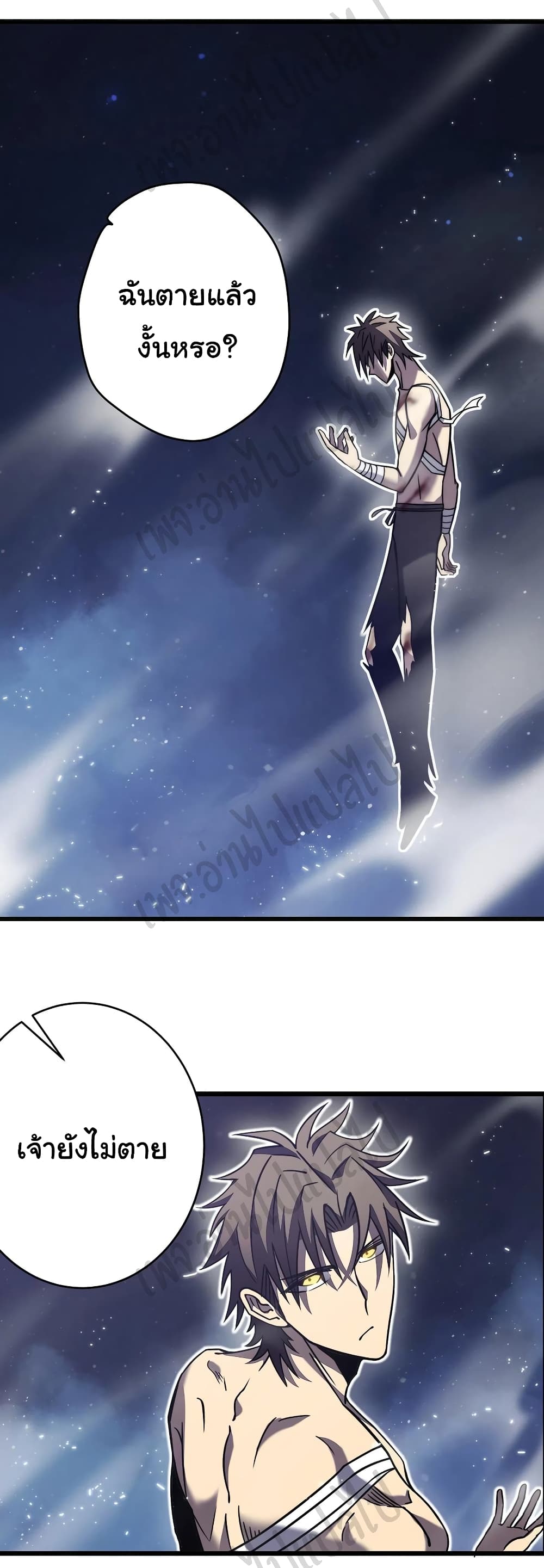 I Killed The Gods in Another World page 5