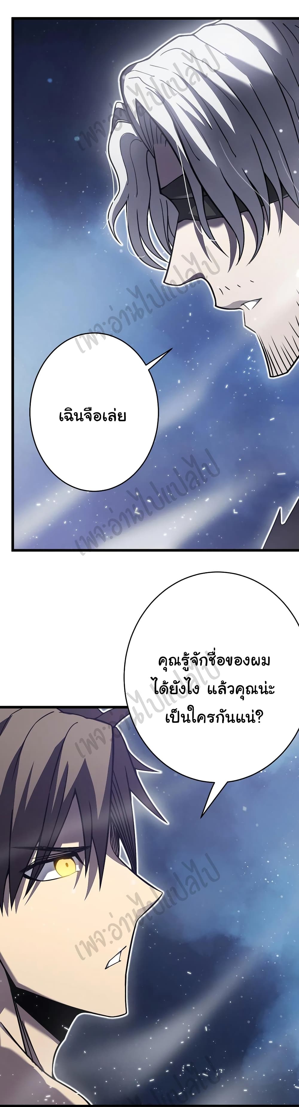 I Killed The Gods in Another World page 7