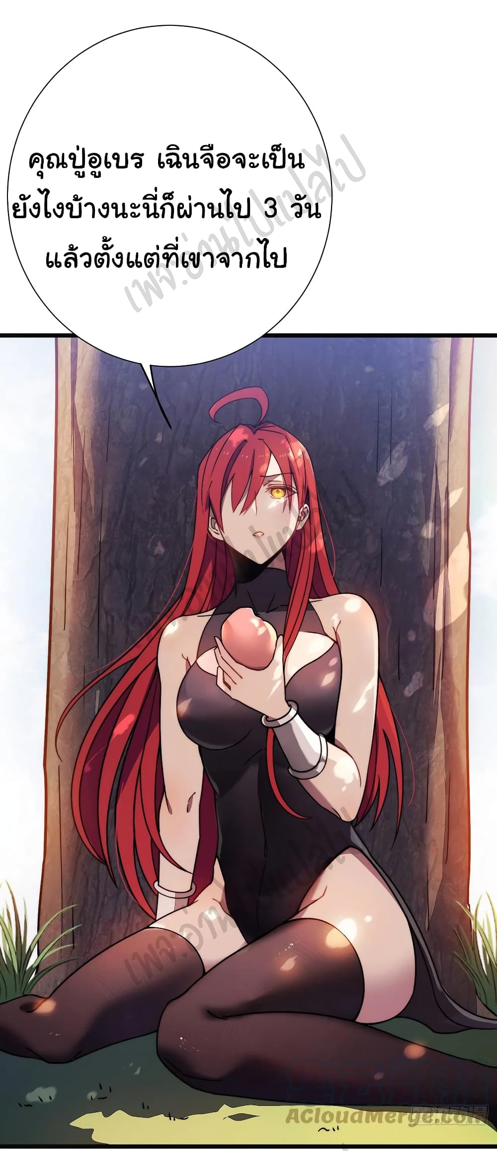 I Killed The Gods in Another World page 4