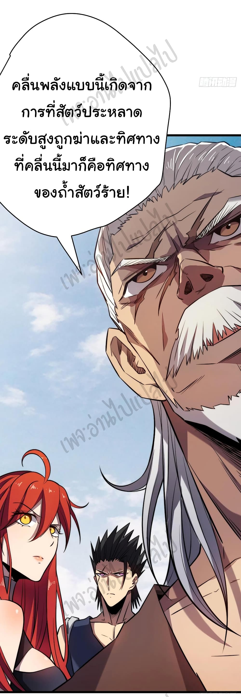 I Killed The Gods in Another World page 9