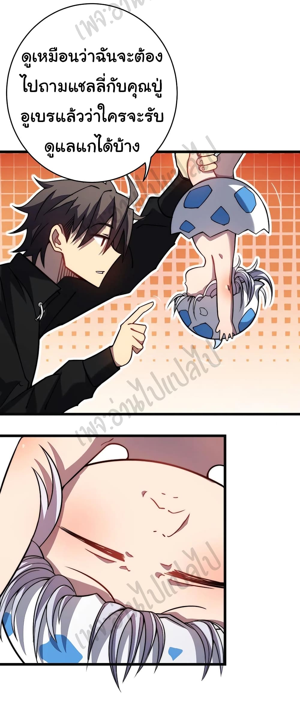 I Killed The Gods in Another World page 8