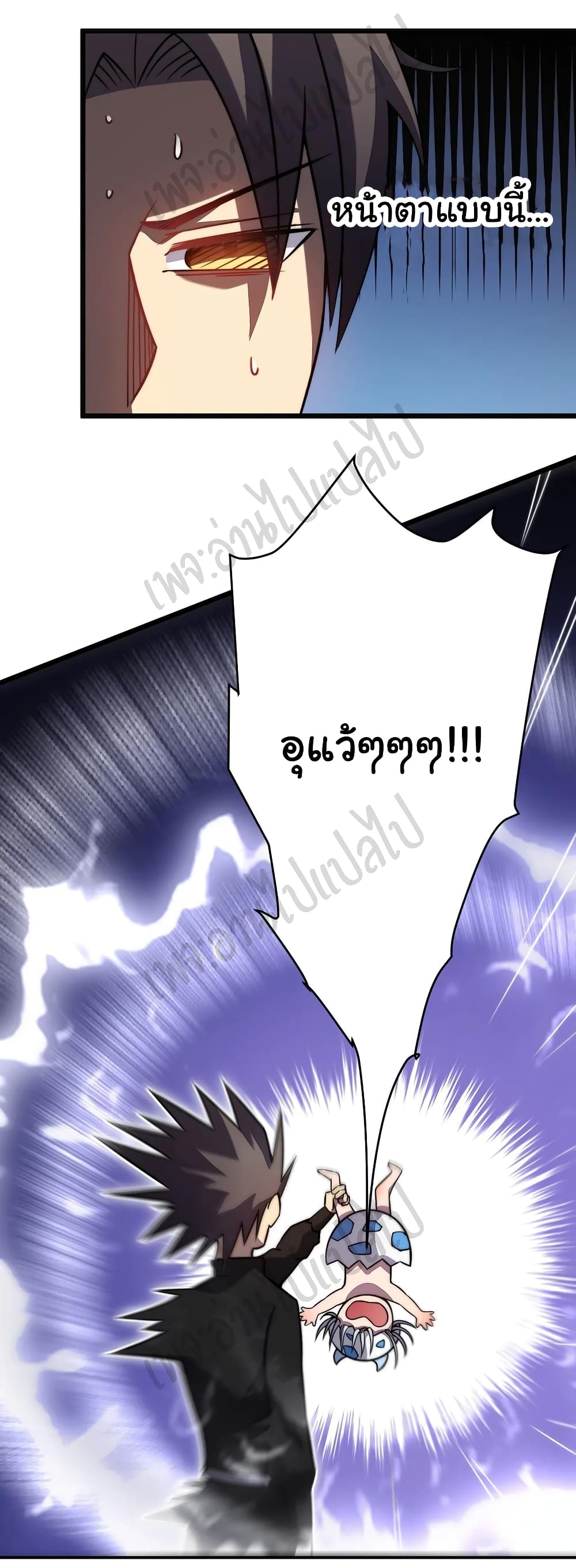 I Killed The Gods in Another World page 9