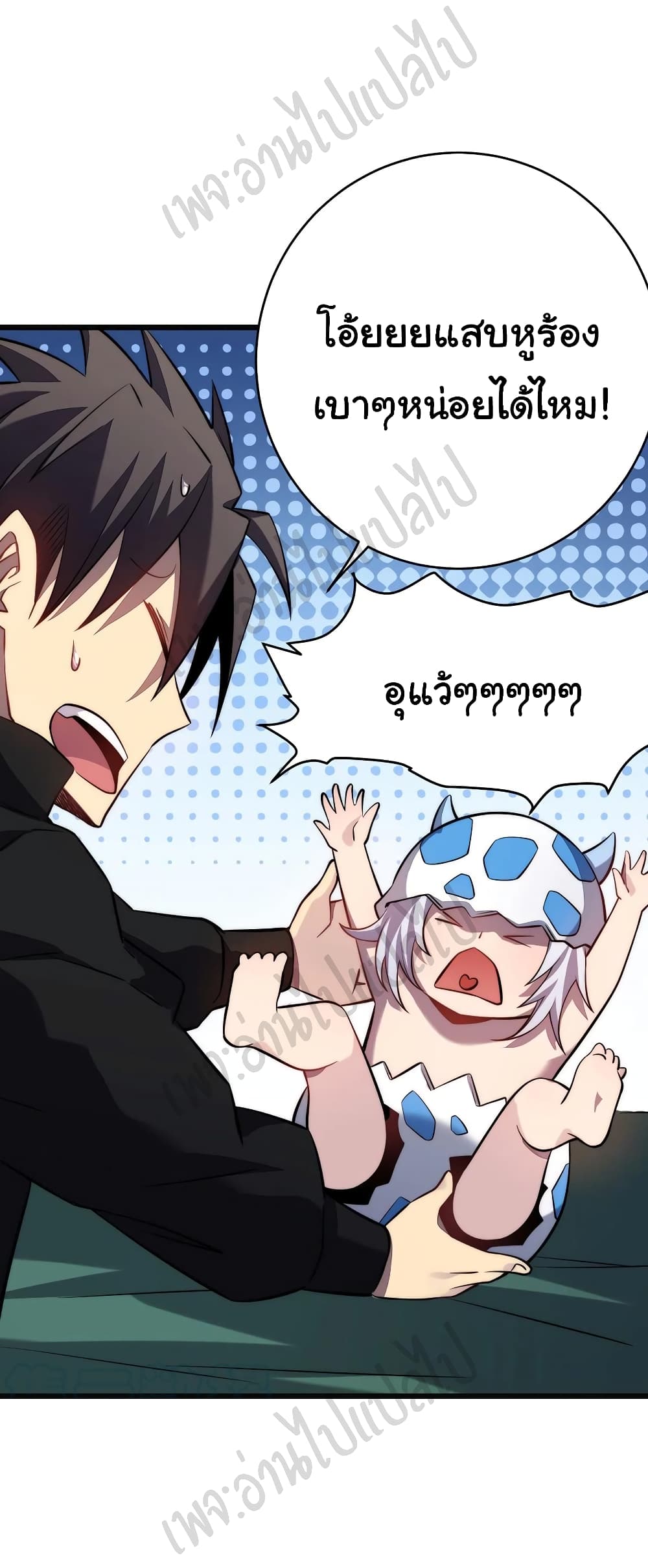 I Killed The Gods in Another World page 10