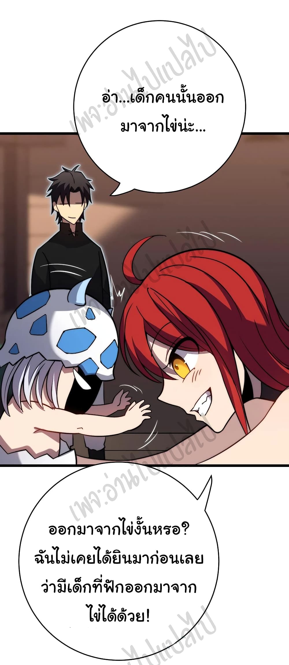 I Killed The Gods in Another World page 3