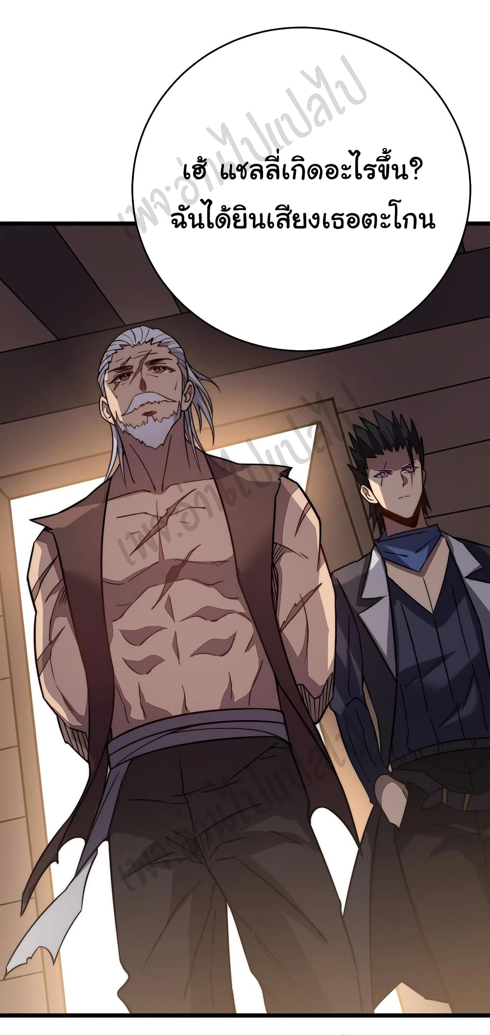 I Killed The Gods in Another World page 5