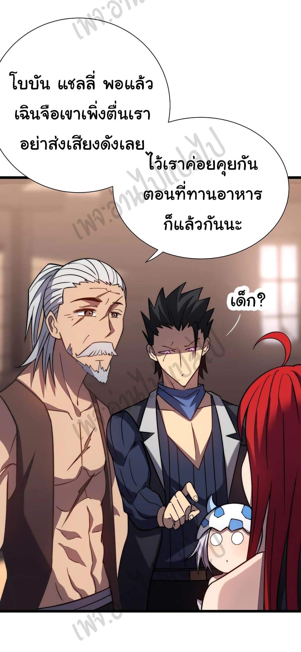 I Killed The Gods in Another World page 9