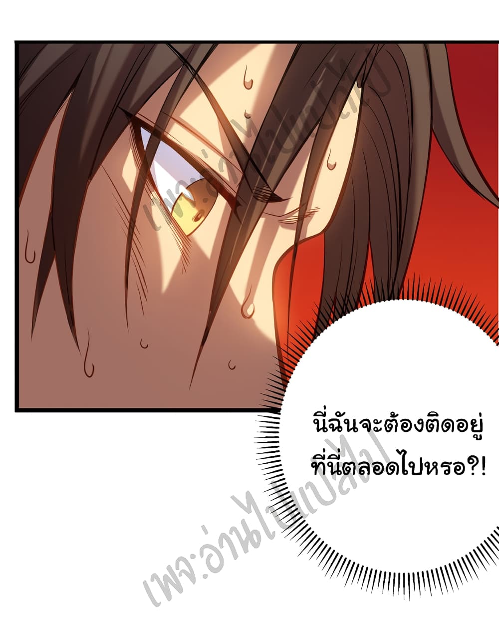 I Killed The Gods in Another World page 4