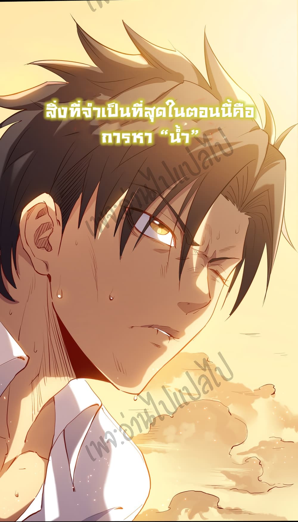 I Killed The Gods in Another World page 7