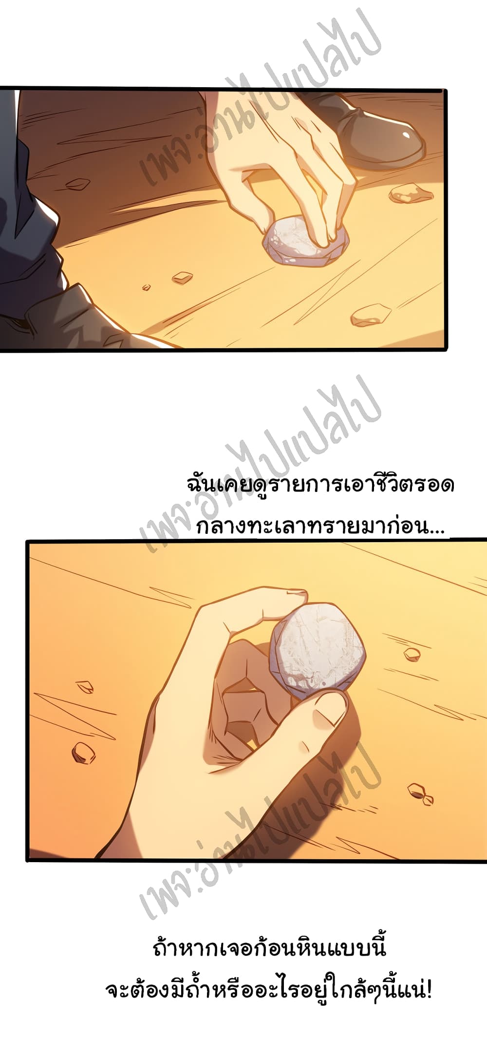 I Killed The Gods in Another World page 8