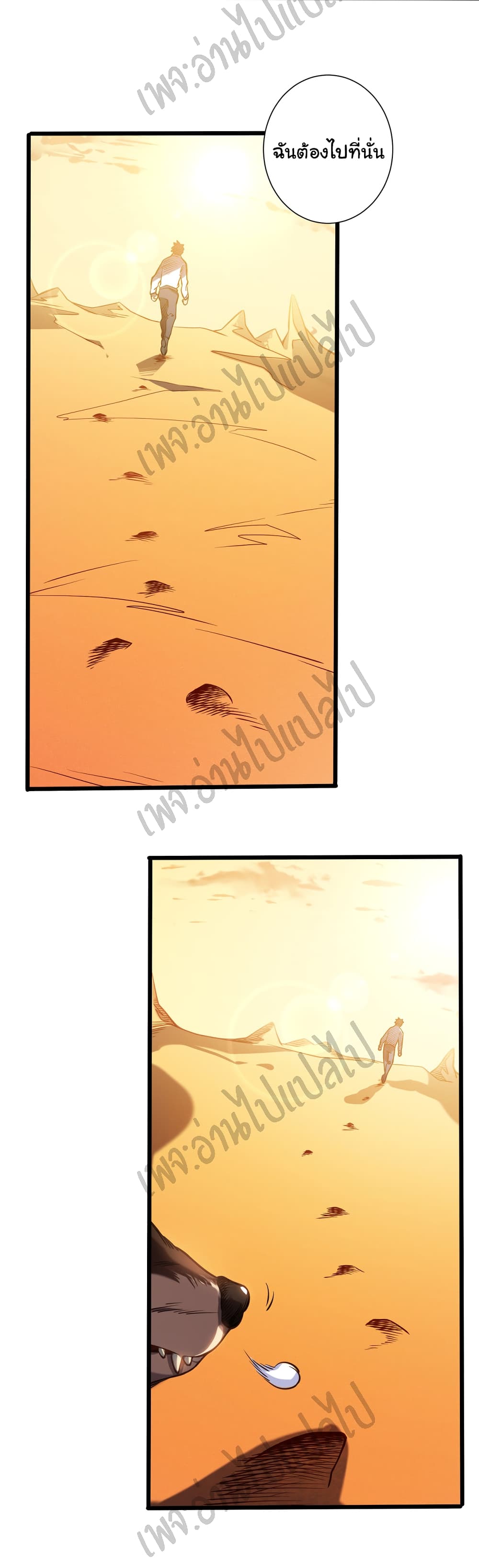 I Killed The Gods in Another World page 10