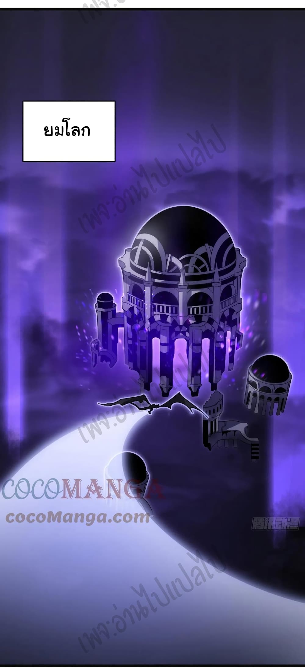 I Killed The Gods in Another World page 4