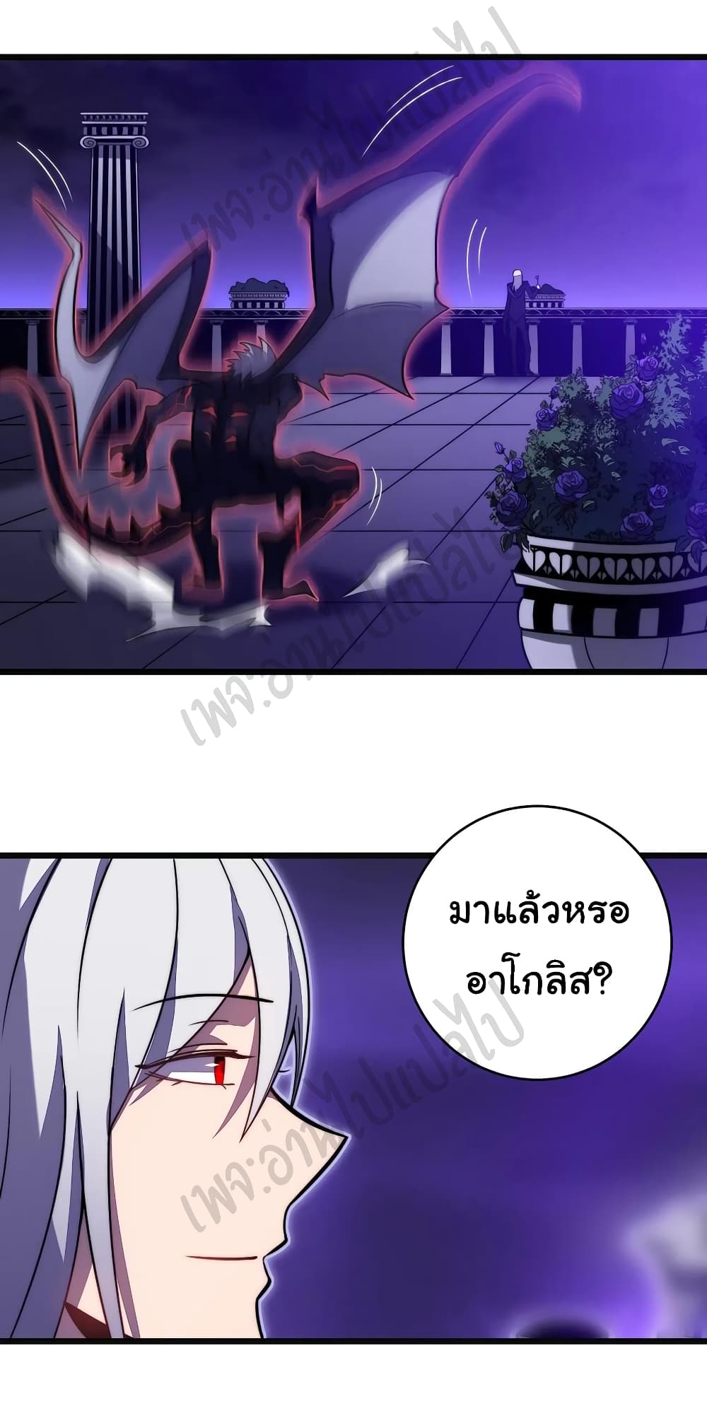 I Killed The Gods in Another World page 6