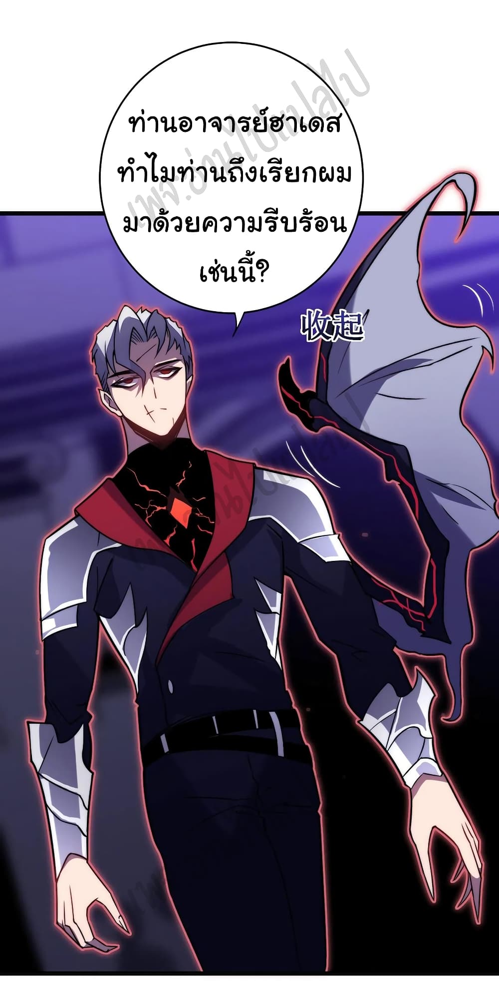 I Killed The Gods in Another World page 7