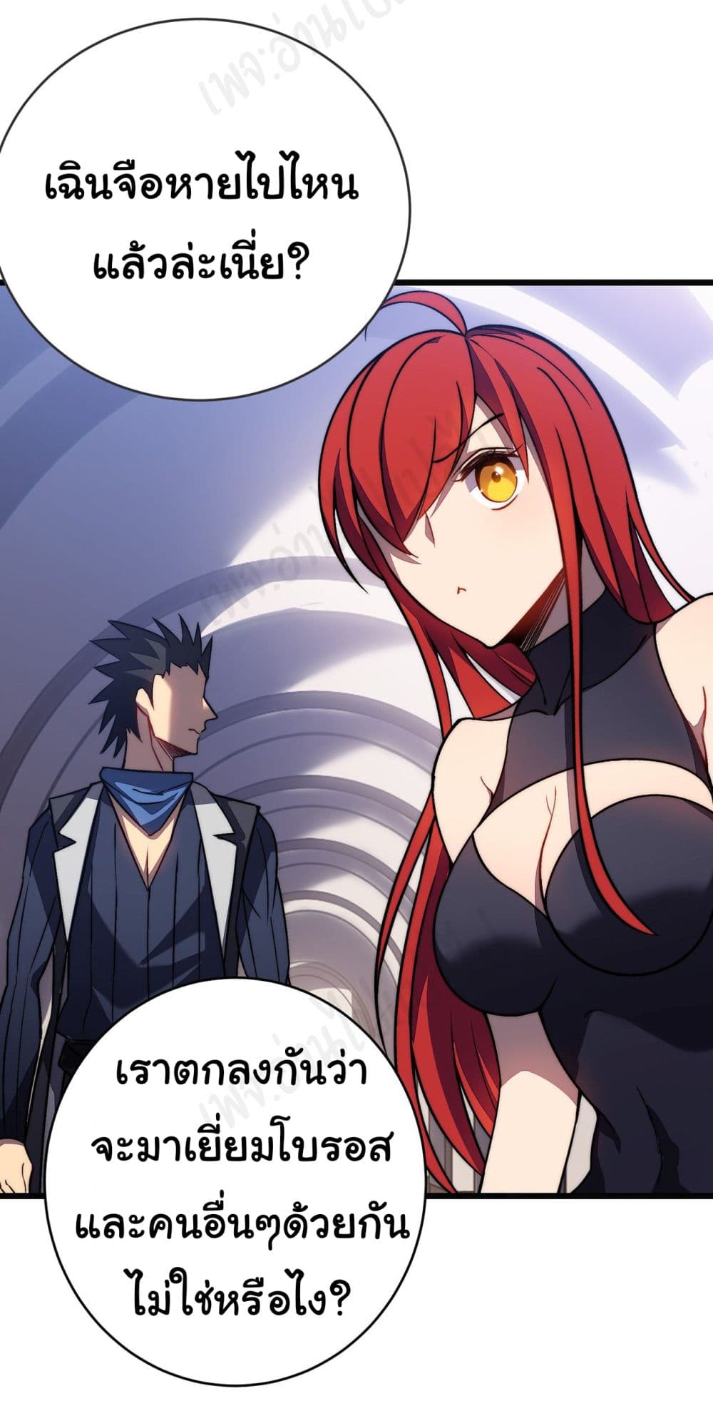 I Killed The Gods in Another World page 3