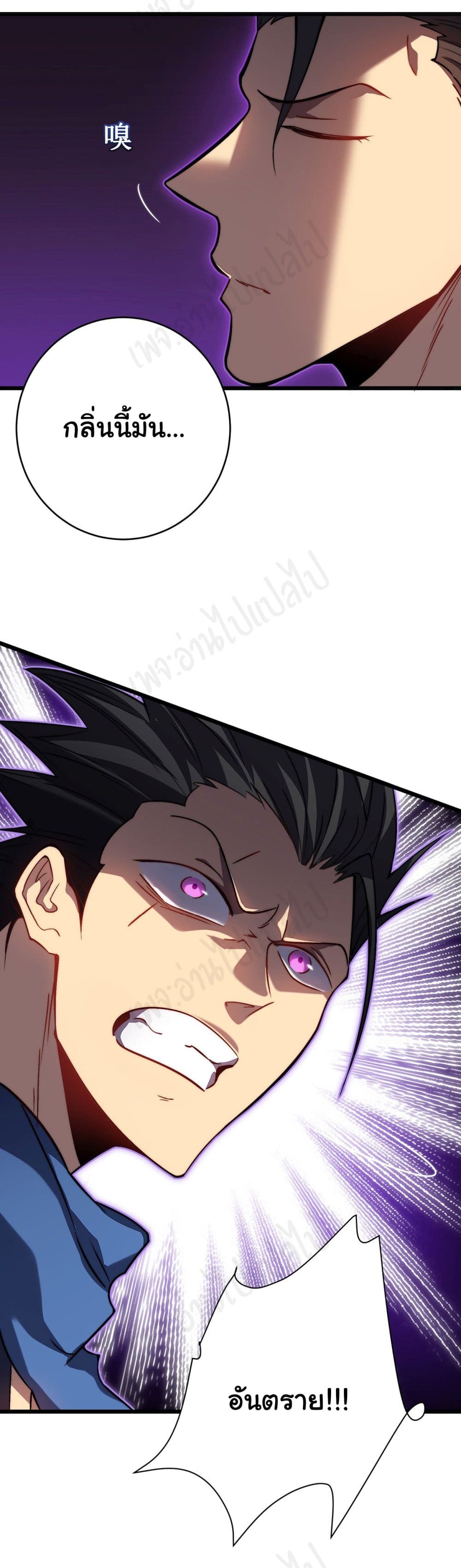 I Killed The Gods in Another World page 4