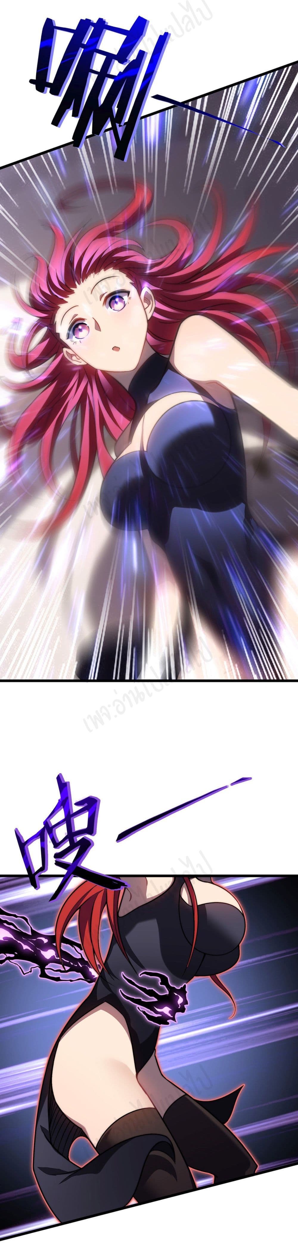 I Killed The Gods in Another World page 5