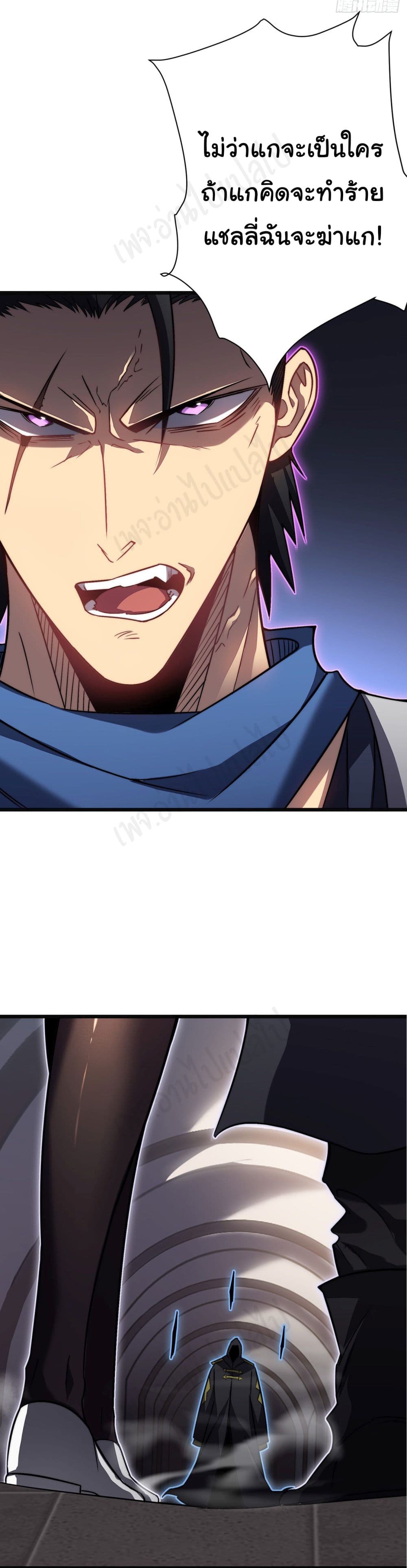 I Killed The Gods in Another World page 9