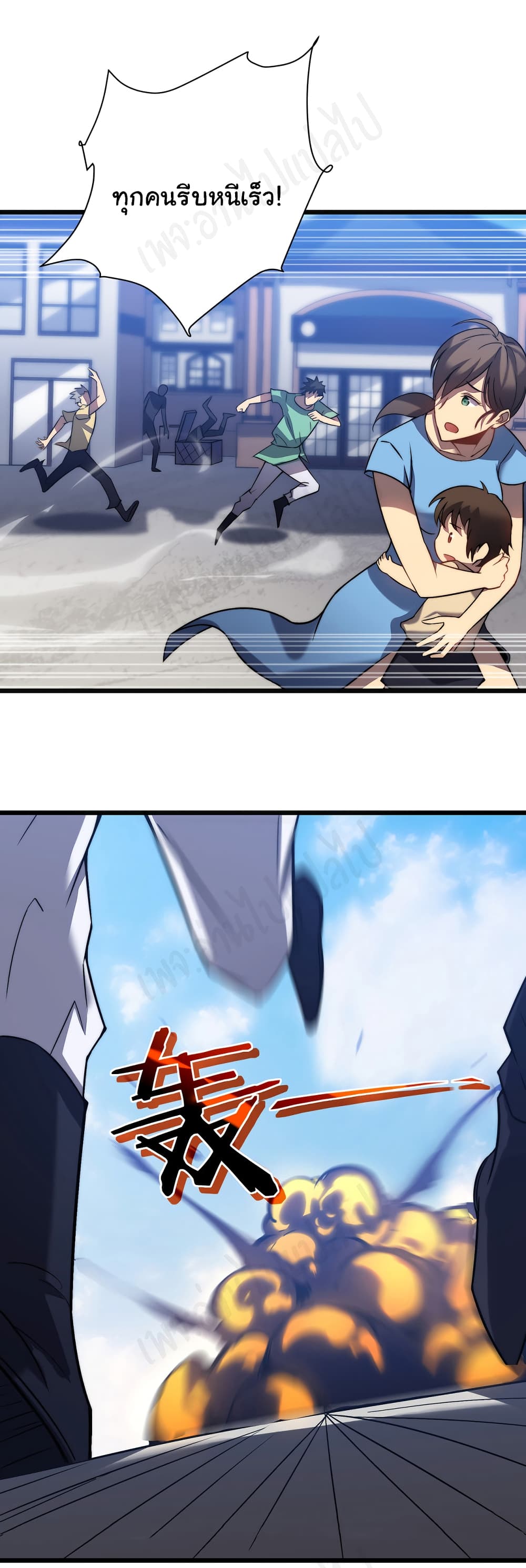 I Killed The Gods in Another World page 2