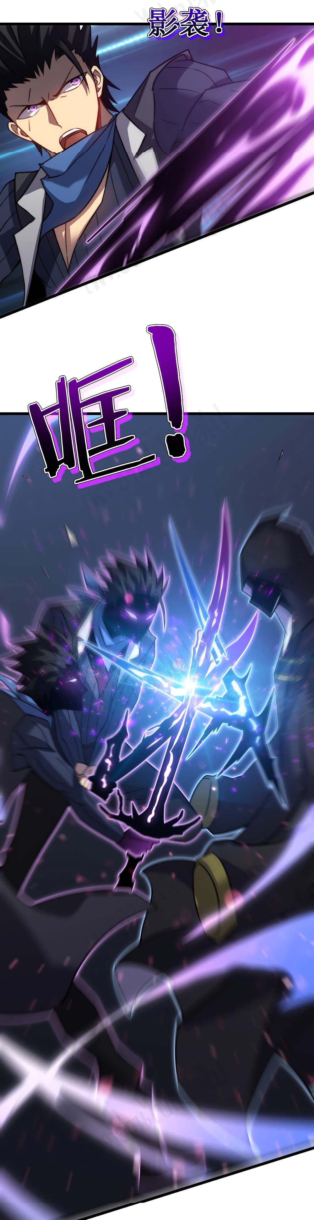 I Killed The Gods in Another World page 5