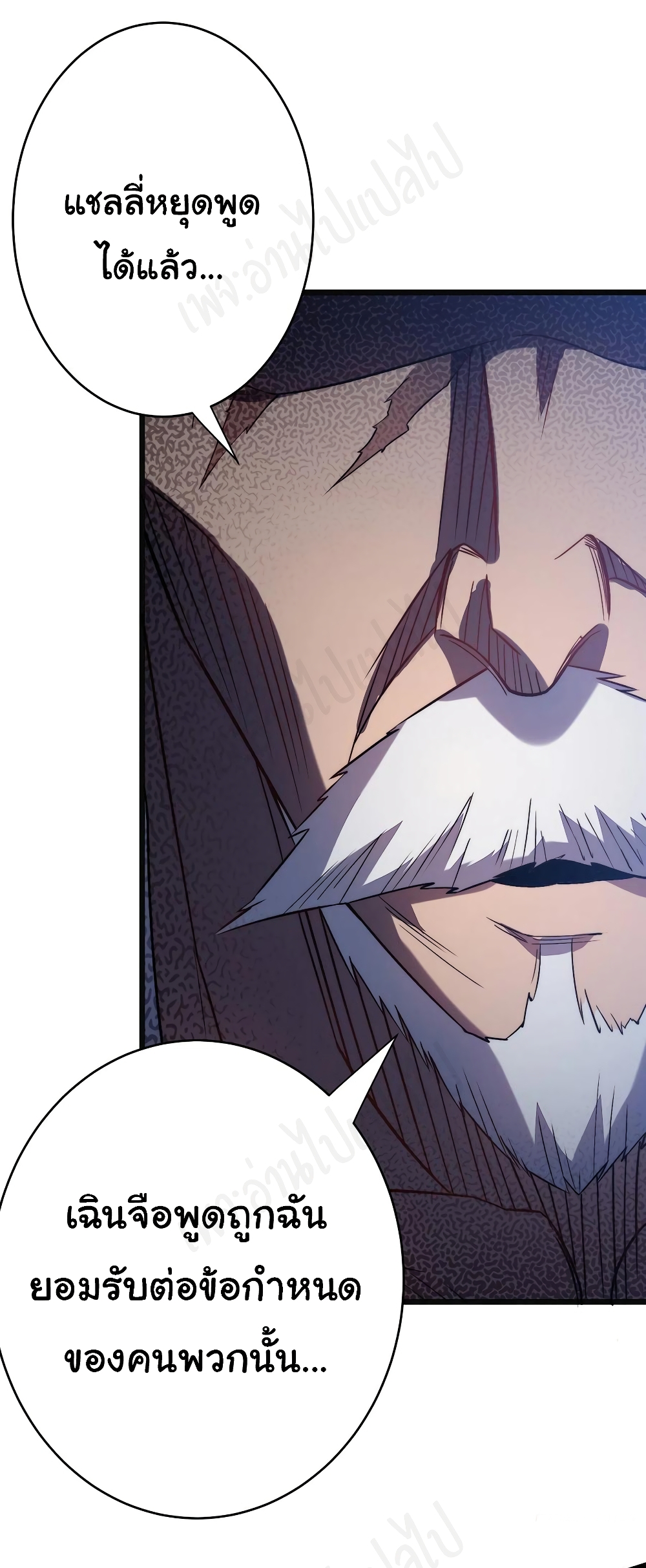 I Killed The Gods in Another World page 4