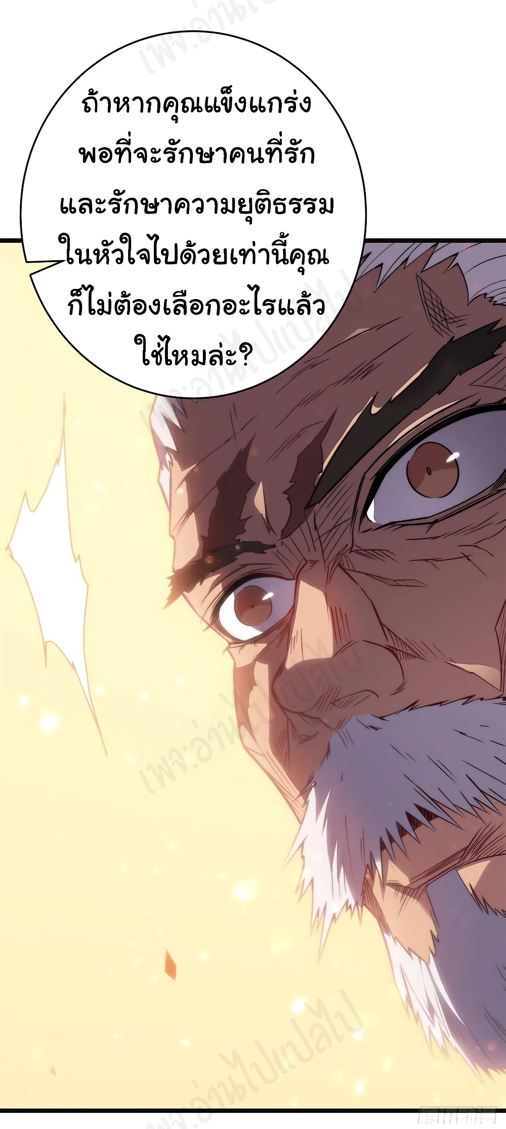I Killed The Gods in Another World page 10