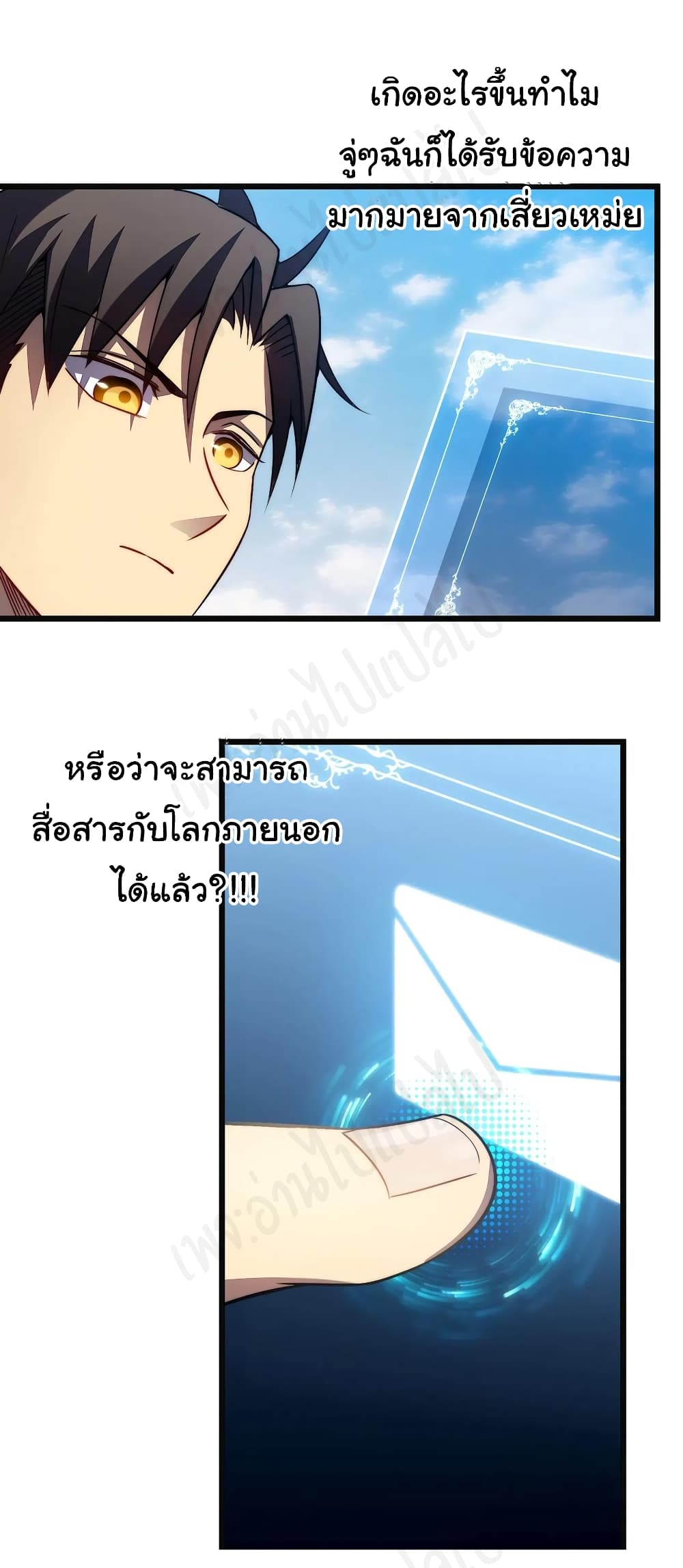 I Killed The Gods in Another World page 2