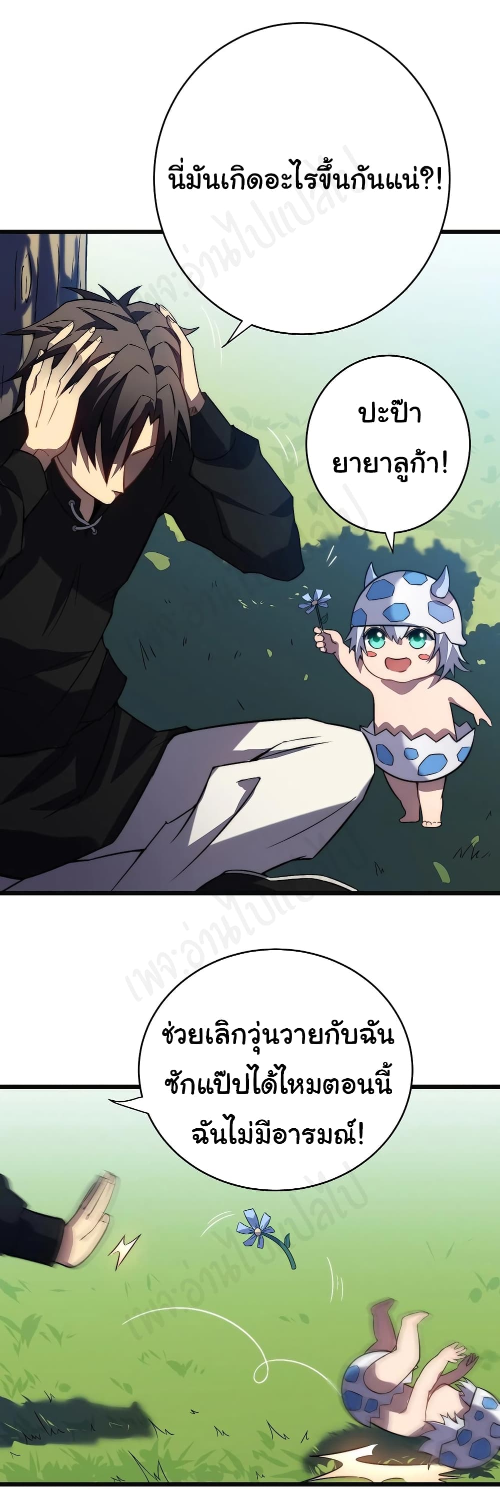 I Killed The Gods in Another World page 7