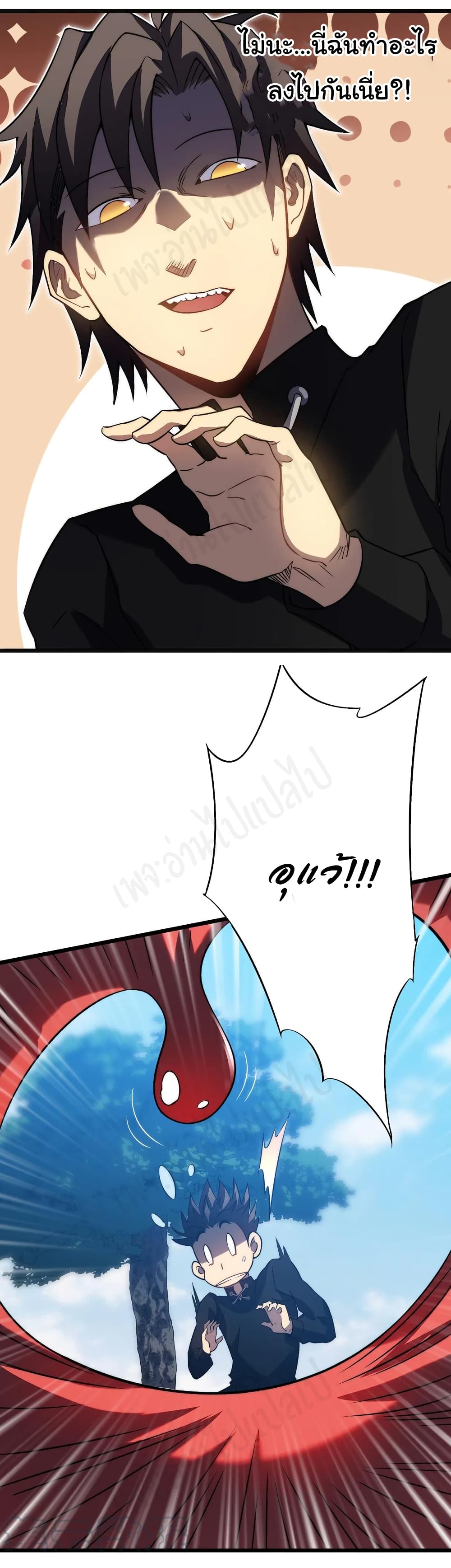 I Killed The Gods in Another World page 9