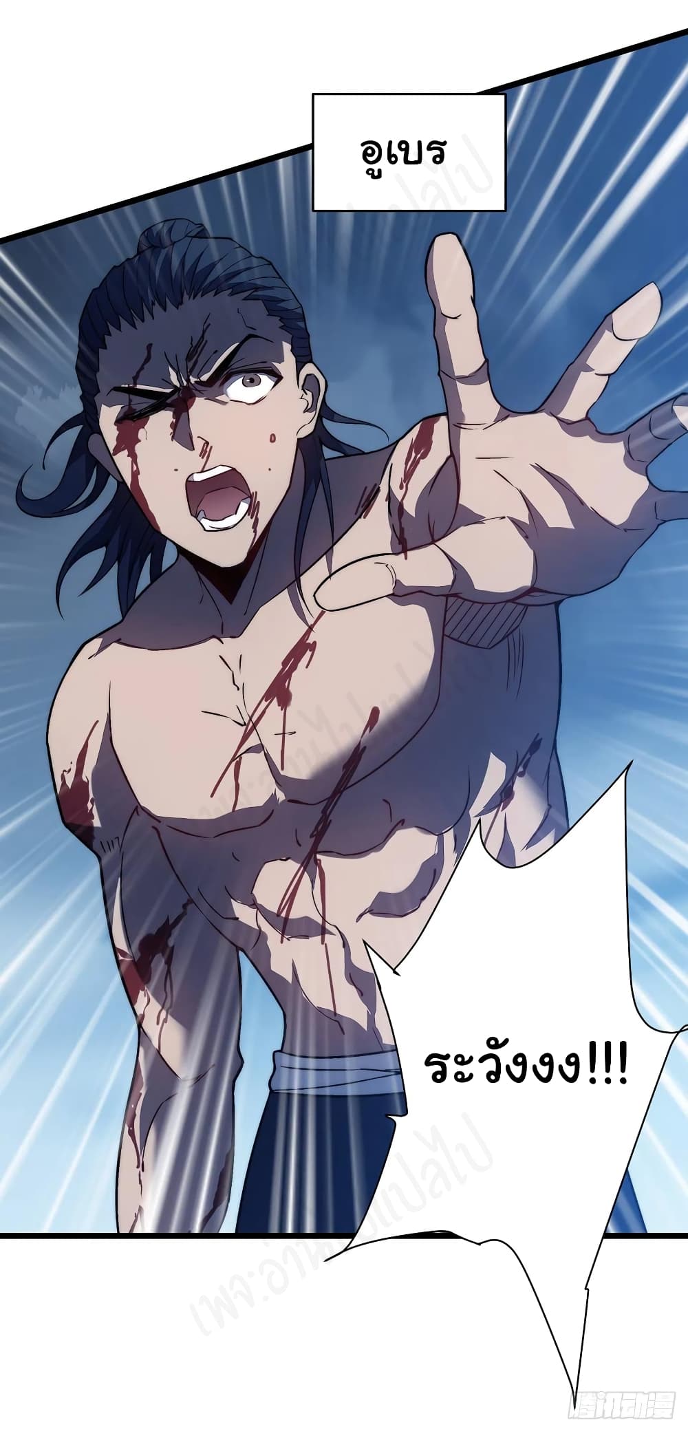 I Killed The Gods in Another World page 2