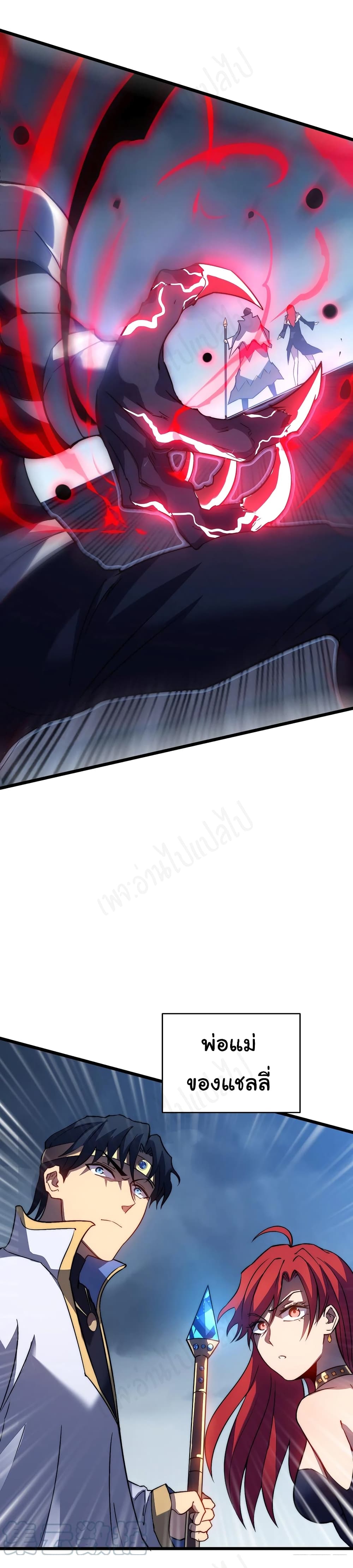 I Killed The Gods in Another World page 3