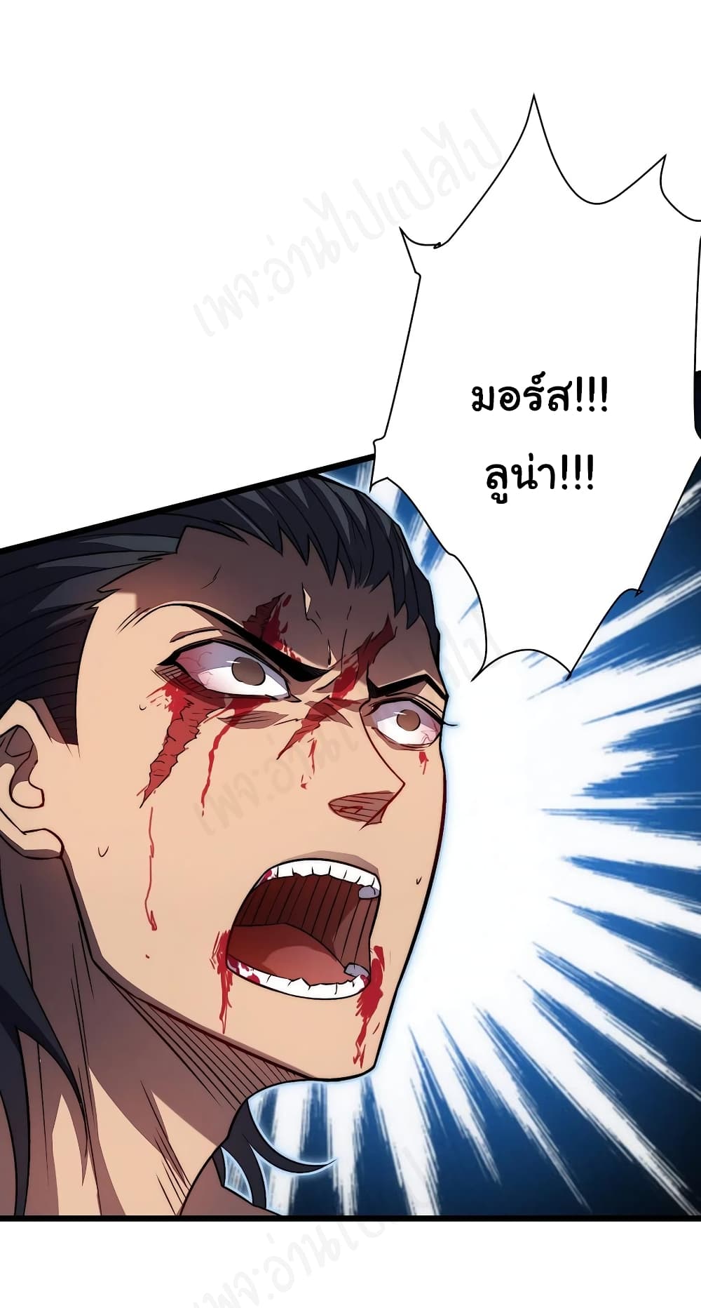 I Killed The Gods in Another World page 5