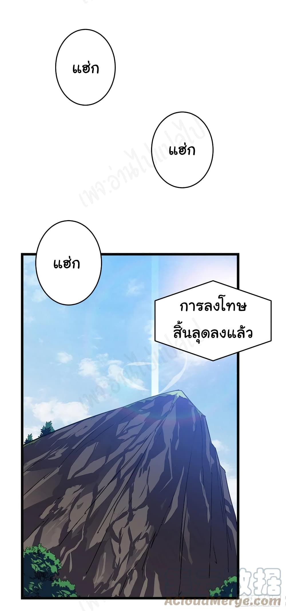 I Killed The Gods in Another World page 10