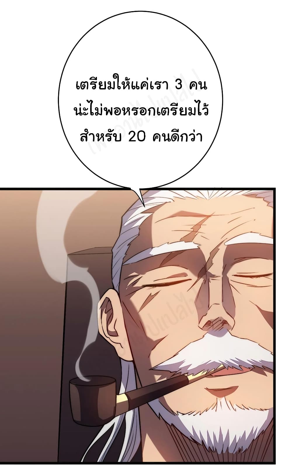 I Killed The Gods in Another World page 4