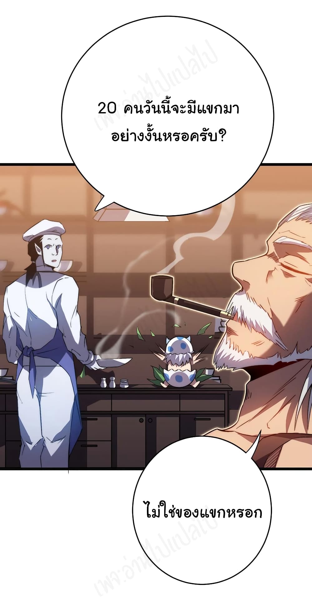 I Killed The Gods in Another World page 5