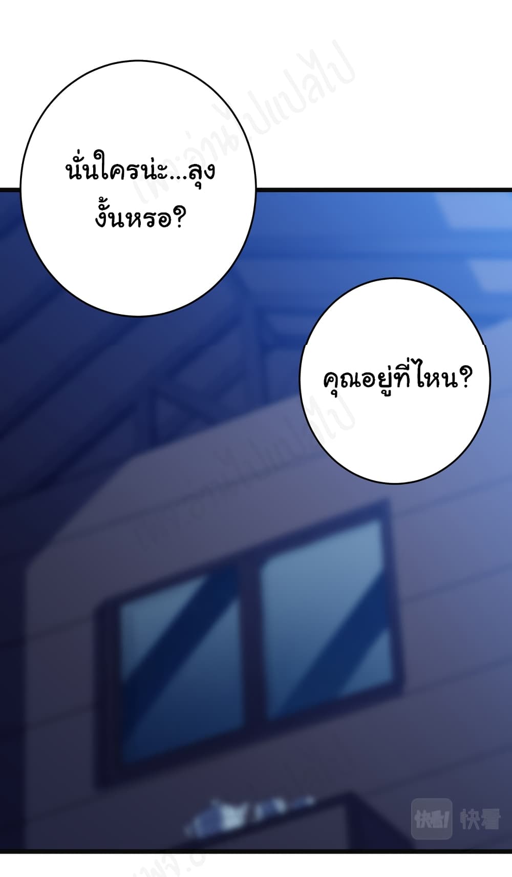 I Killed The Gods in Another World page 2