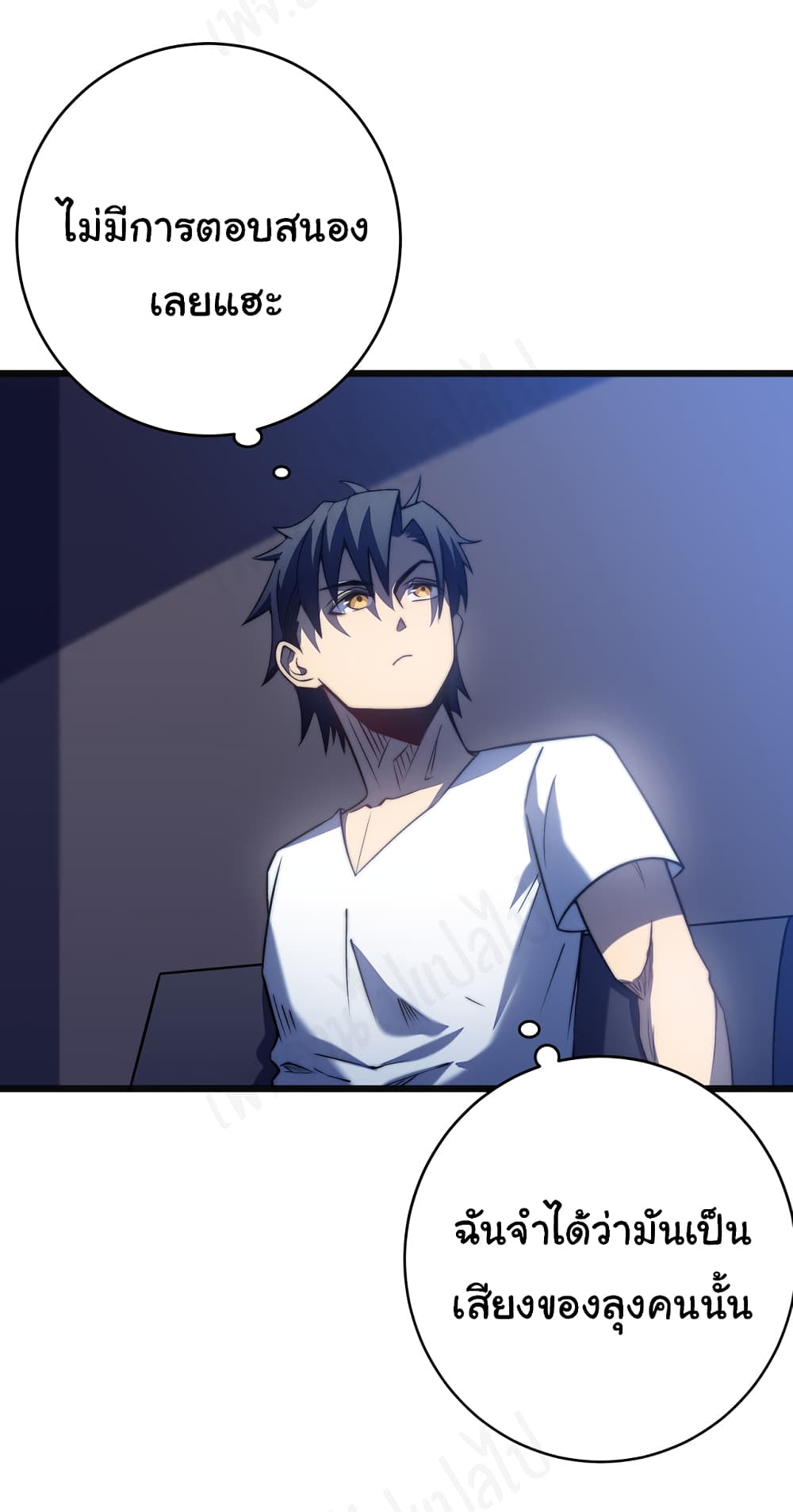 I Killed The Gods in Another World page 3