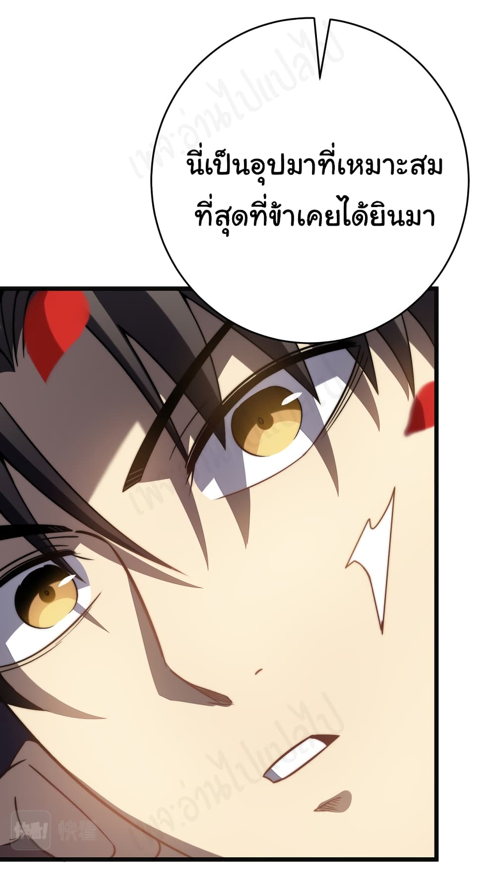 I Killed The Gods in Another World page 10